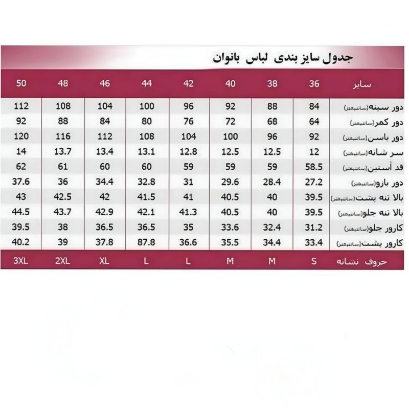 شومیز زنانه مدل عروسکی